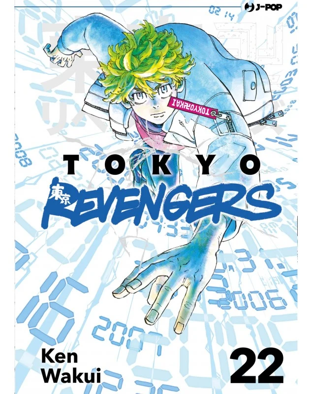TOKYO REVENGERS 22